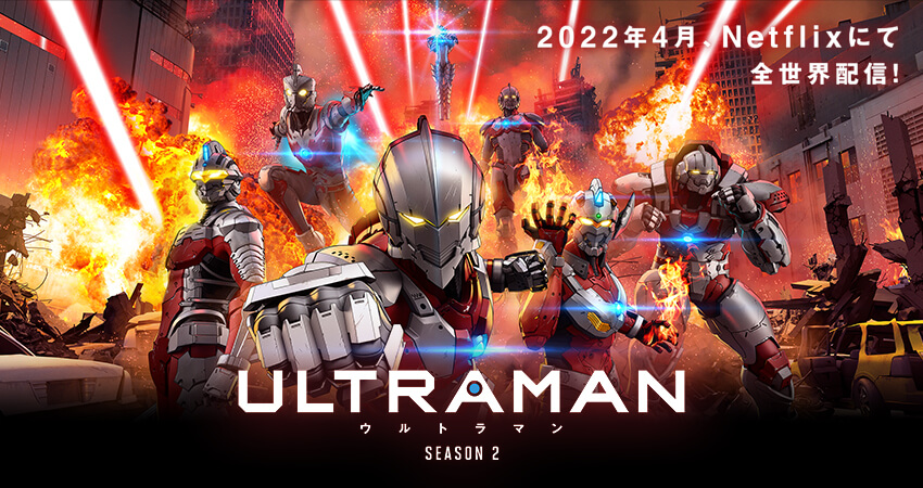 NETFLIX’S ANIME ULTRAMAN SEASON 2 SUITS UP WITH RELEASE ANNOUNCEMENT