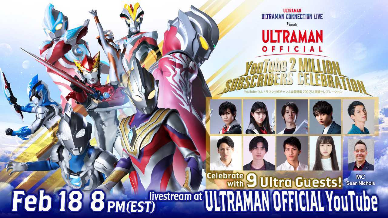 SPECIAL YOUTUBE EVENT! ULTRAMAN 2 MILLION SUBSCRIBER CELEBRATION RESCHEDULED