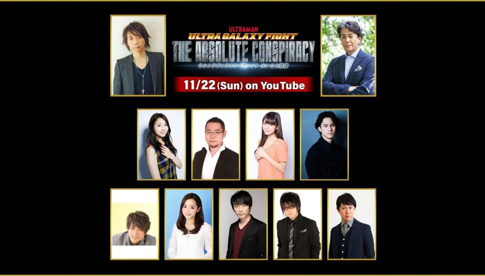 ULTRA GALAXY FIGHT: THE ABSOLUTE CONSPIRACY MEGA DROP  RELEASE DATE, STORY, AND JAPANESE CAST ARE REVEALED!