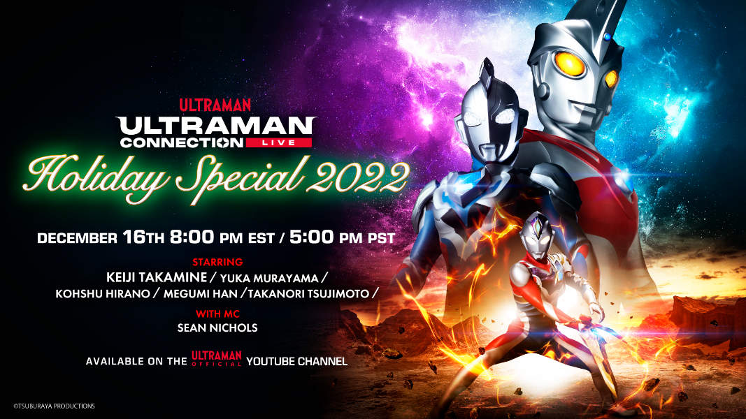 Ultraman Connection Live Holiday Special 2022 Will Be Live Streamed on the ULTRAMAN OFFICIAL YouTube Channel