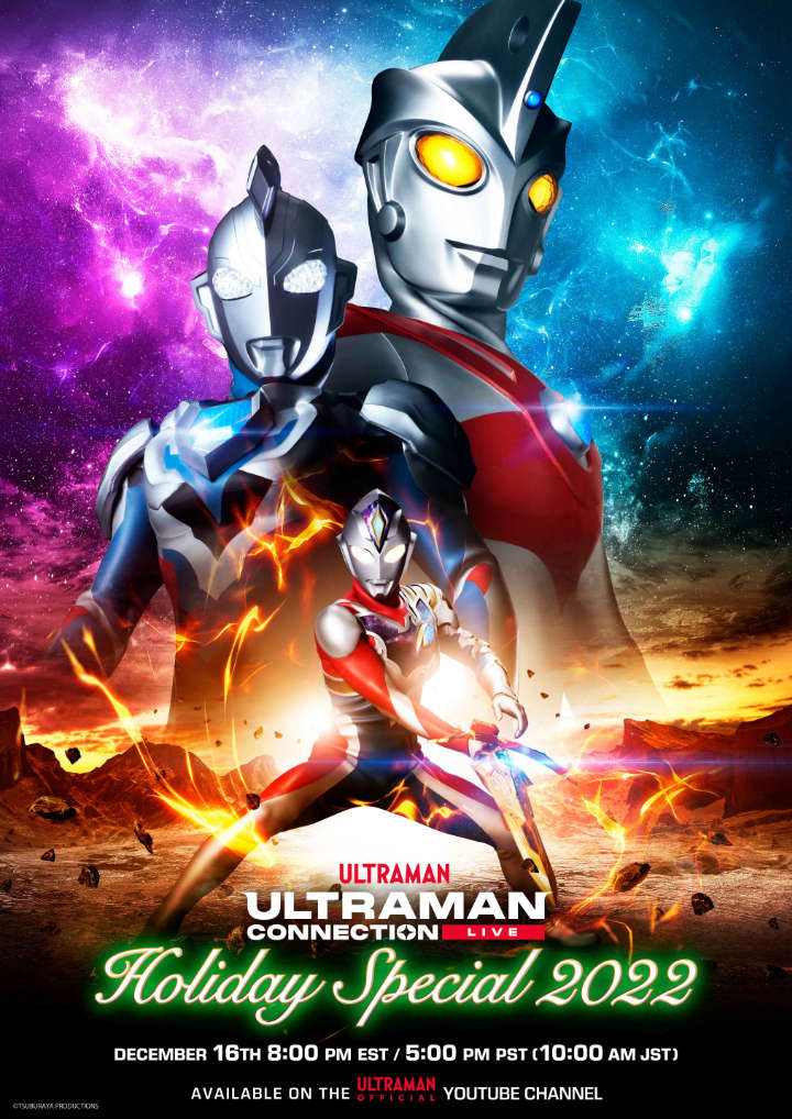 Ultraman Connection Live Holiday Special 2022 to Be Archived on Ultraman Connection for Limited Time