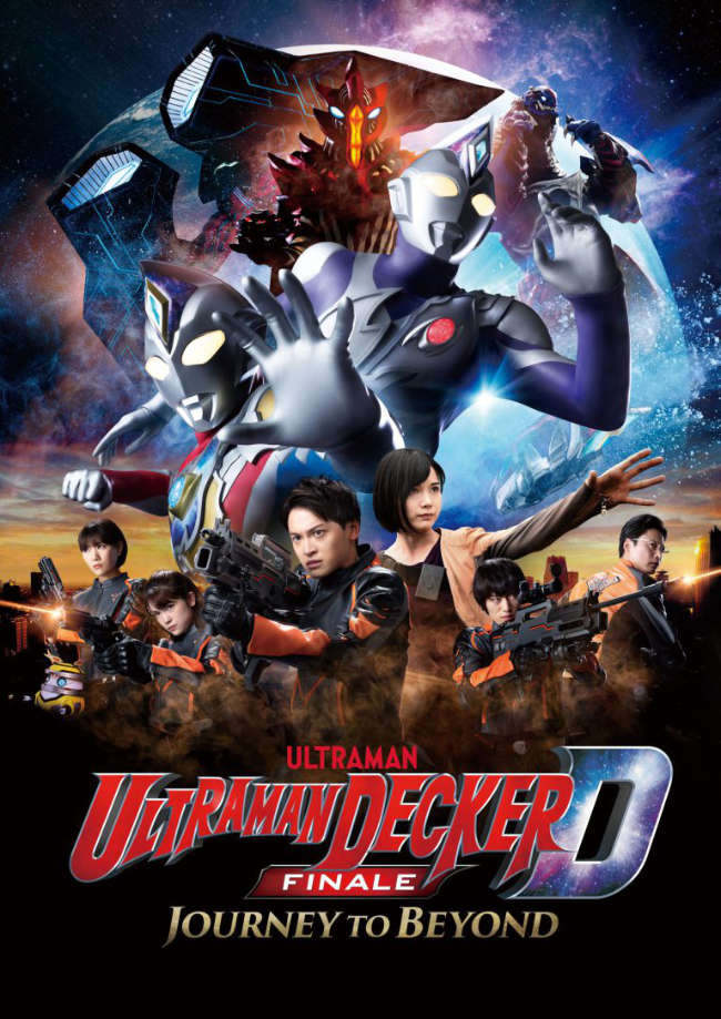 A New Trailer for ULTRAMAN DECKER FINALE is Released! The New Giant’s Name is…Ultraman Dinas!