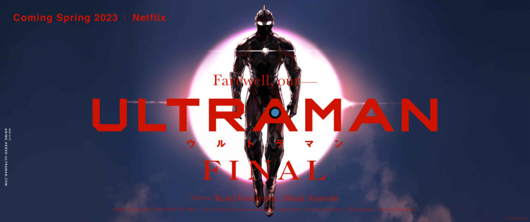 Anime ULTRAMAN FINAL Season Trailer and New Characters Revealed