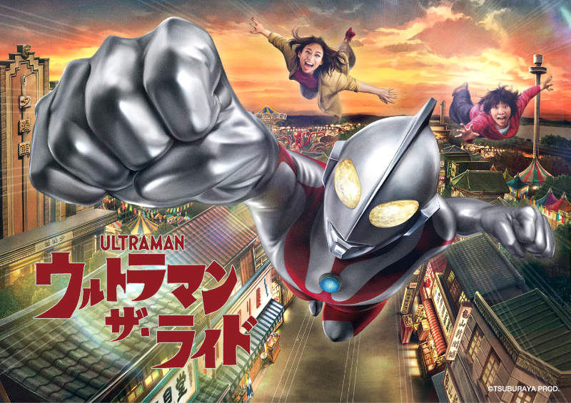 Ultraman the Ride Debuts at the Seibuen Amusement Park!