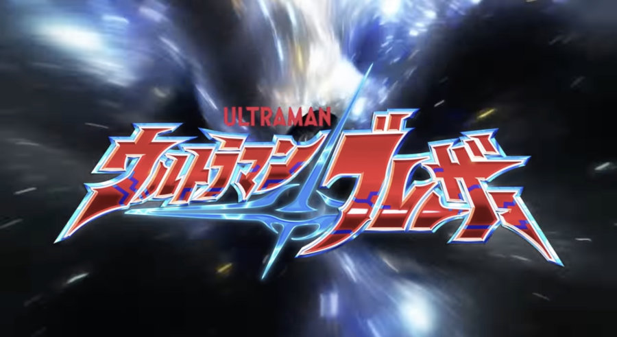 Dissecting the Ultraman Blazar Trailer
