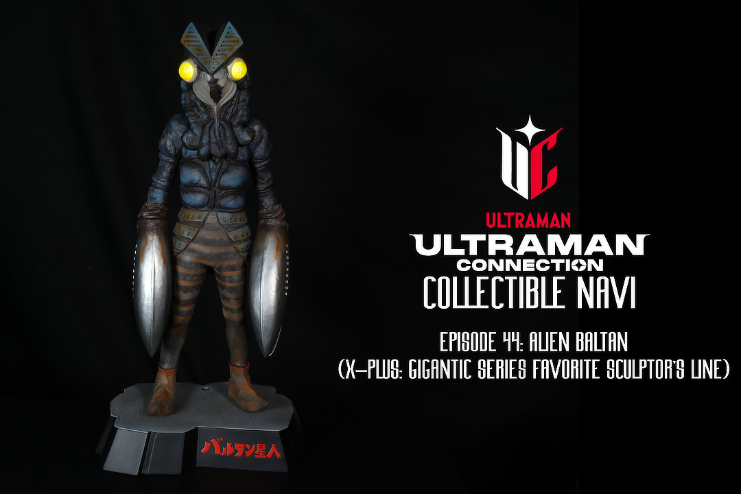 Ultraman Connection Collectible Navi Episode 44: X-Plus Gigantic Series Alien Baltan (Favorite Sculptor’s Line)