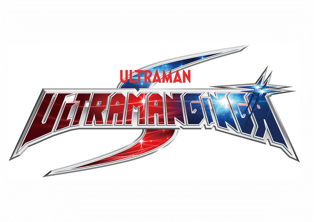 Ultraman Ginga S Ten Years Later